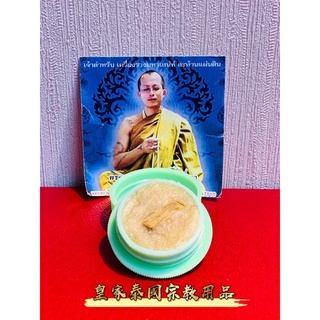 人緣油 招財膏 泰國聖物 人緣膏 招財 感情 愛情 佛牌 阿贊 皇家泰國宗教用品