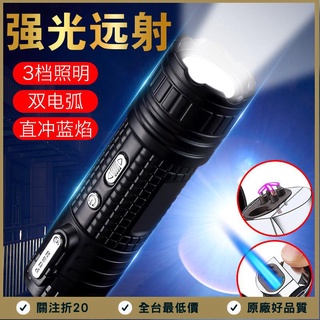 👍關注折20💯造型打火機都彭打火機多功能創意三用防水手電筒打火機雙直充氣雙電弧充電打火機賴打 禮物 送男友禮物