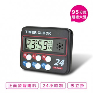 【Dr.AV 聖岡科技】台灣現貨 黑金剛 SB-24 24小時耐用倒時器 數位計時器 定時器 烹調 計時 大螢幕