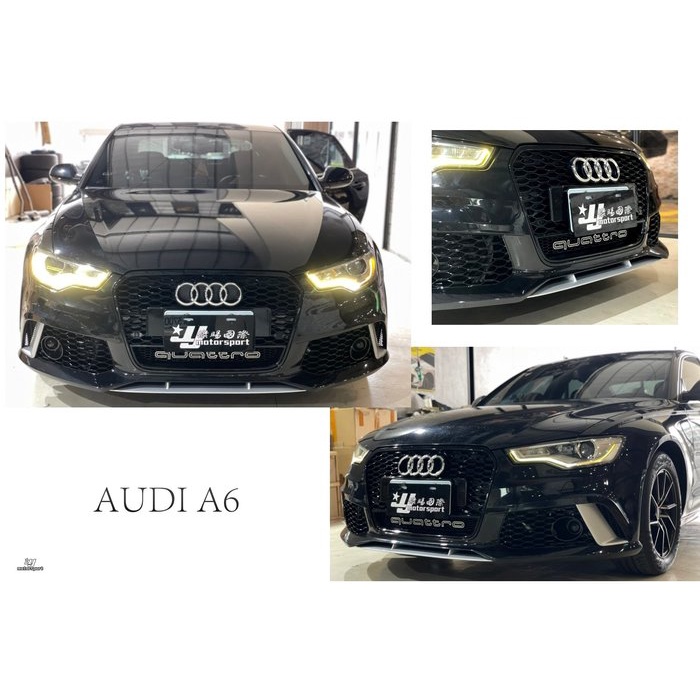 超級團隊S.T.G 奧迪 AUDI A6 12 13 14 15 年 改 RS6 式樣 前保桿 前大包 空力套件 素材