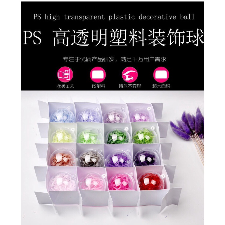婚禮佈置 情人節 聖誕節 房間佈置 裝飾品 矲設 可愛 塑膠空心透明球 DIY乾燥花球 文青吊飾球 壓克力球 公分球