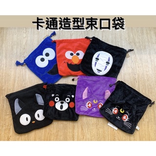 卡通造型 束口袋 化妝包 萬用袋