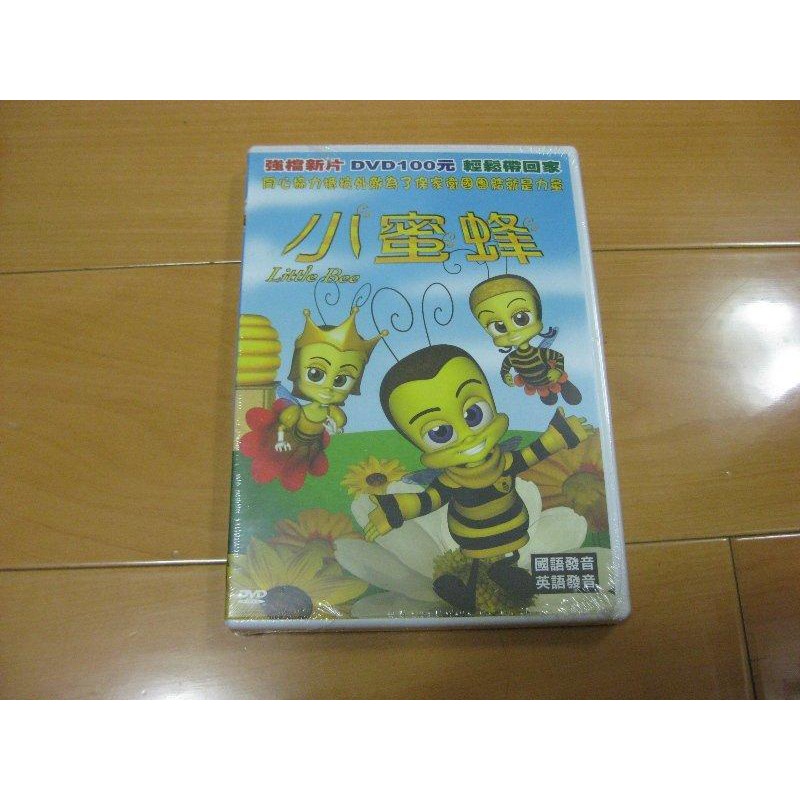 全新影片《小蜜蜂》DVD 卡通動畫 字幕: 中英文繁體 發音: 國語 片長: 56分鐘
