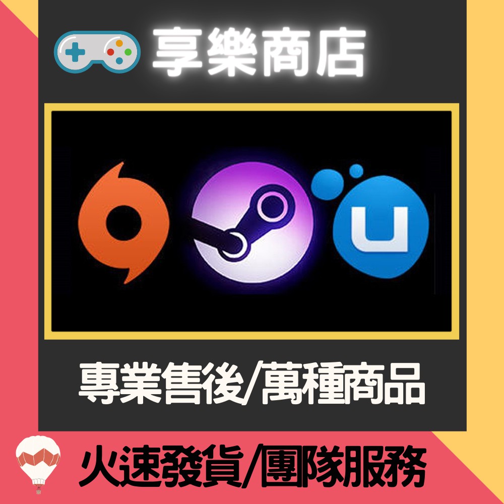 享樂商店 Steam遊戲專業代購請私訊 詢問價格哦 Pubg虹彩六號gta5黎明殺機r6點數蓋瑞l4d2三國無 蝦皮購物