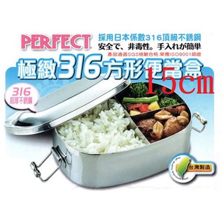 理想牌 極緻 15cm 方形 便當盒 316不銹鋼 隔層 隔板 加高 餐盒 方型 14cm 16cm [老王五金]