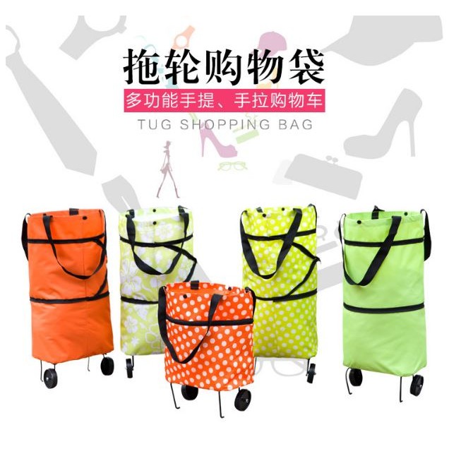 【現貨+預購】時尚日式家居 多功能拖輪包 折疊購物包 購物袋 旅行袋 輪子包 防水拖輪 (J009)