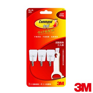 【3M】無痕掛鉤小型鐵上鉤(3入)