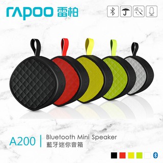 RAPOO 雷柏 A200 藍芽迷你音箱 防水 防塵 抗摔 音響 藍芽喇叭 皮革吊環造型 小體積 大音量 語音通話