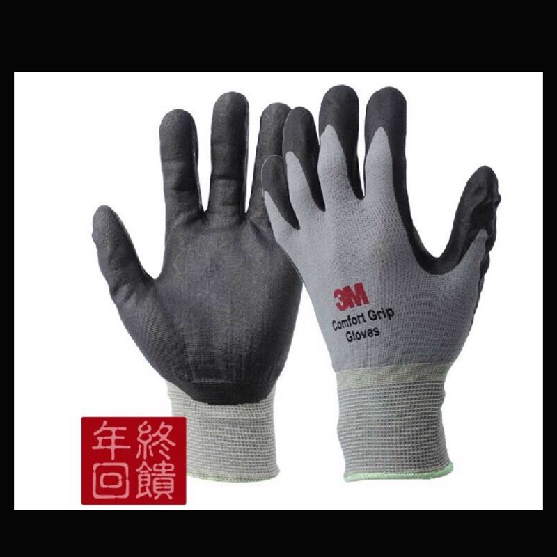 3M （一雙70元）電工電氣 舒適型防滑耐磨手套 防護手套 工業手套 上蠟.下臘.拋光 研磨