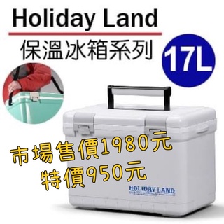 海天龍~日本製-伸和冰箱17L/22L / 27L / 33L