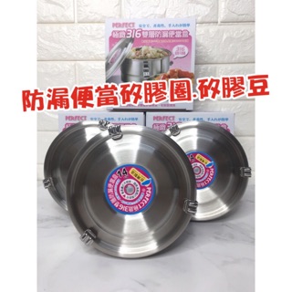 矽膠圈 矽膠條*極致316雙層防漏便當盒12公分/14公分