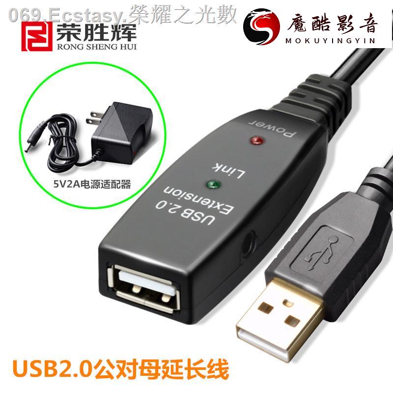 【熱銷】（現貨）✧榮勝輝USB2.0延長線15米公對母數據連接線10米網卡/攝像頭加長線魔酷影音商行