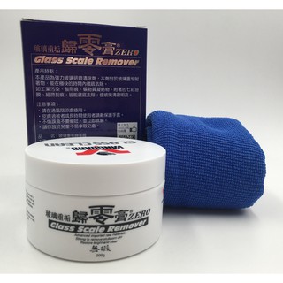 鐵甲武士 玻璃重垢歸零膏 RH-5015 玻璃去汙 去油膜 玻璃膏 玻璃清潔 去油汙 清潔劑