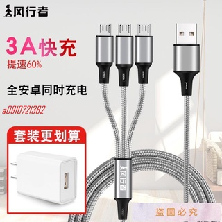 好物 新品 風行者3個安卓頭充電線一拖四數據線多功能多頭micro接頭三合一手機通用快速1分2全安卓OPPO充電線加長2