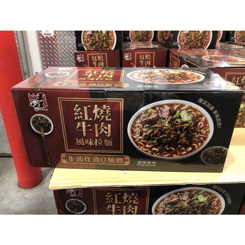 好市多新品上架嚐鮮拆賣一入59元WU-MU 五木酸菜紅燒牛肉風味拉麵160公克 #137332