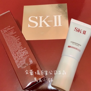 SK-II SK2 贈專櫃紙袋中文百貨標籤 光感煥白CC霜 防曬隔離霜最新製期