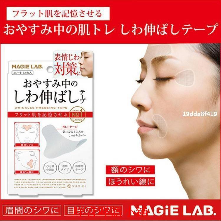 改善眉間紋川字紋 法令紋舒展皺紋美容貼 改變日常擔心魚尾紋的妳消除法令紋做回年輕 美貌 陽光的妳 咩言咩語 蝦皮購物