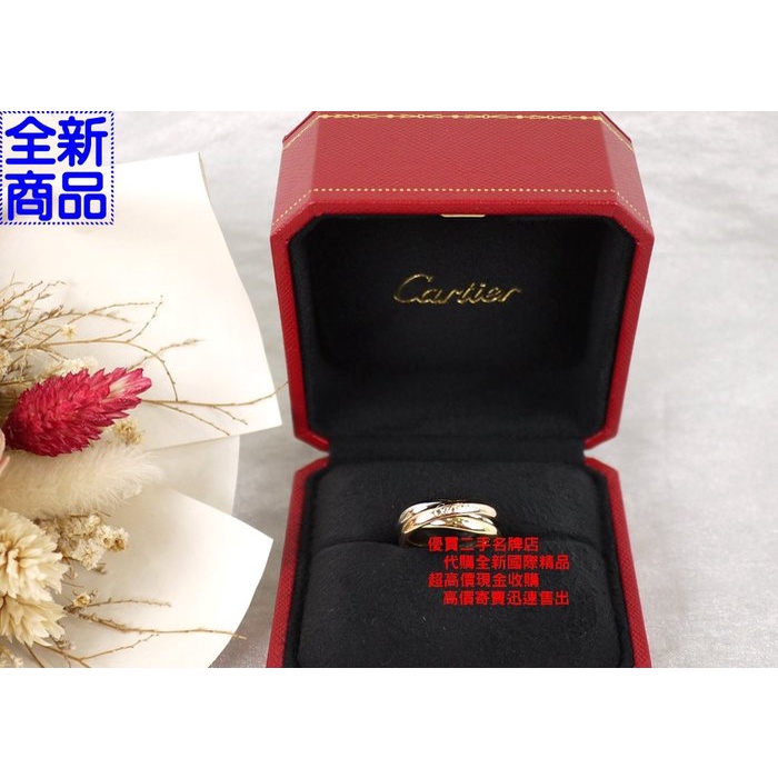 優買二手精品名牌店 Cartier 卡地亞 TRINITY 750 黃K金 玫瑰金 白K金 三色戒 三環戒 戒指 墜子