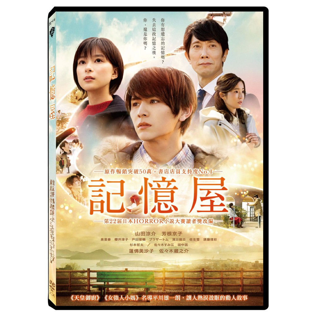 格安即決 Dvd 山田涼介 再掲 Hey Say Jump 男性アイドル Www Osbr Edu Rs