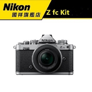 NIKON Z FC + 28-75mm f/2.8 ZFC(大禮包128G+保護鏡)