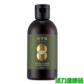 璞草園-24草複方洗髮露250ml【活力達康站】