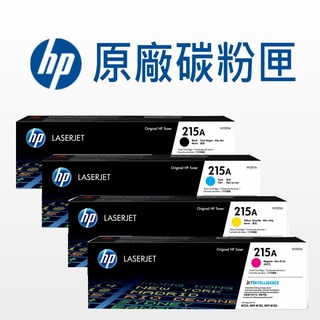 HP 215A 原廠碳粉匣 四色組 W2310A/W2311A/W2312A/W2313A/M155/M182/M183