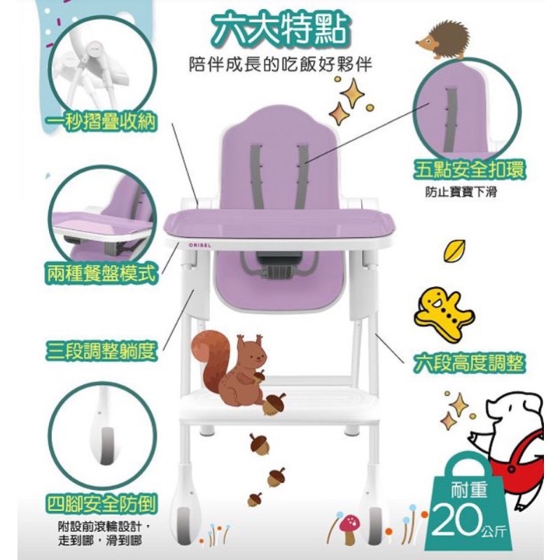 新加坡Oribel 餐椅 ⭐️9成新 寶寶餐椅 學習餐椅 安撫椅 副食品餐椅