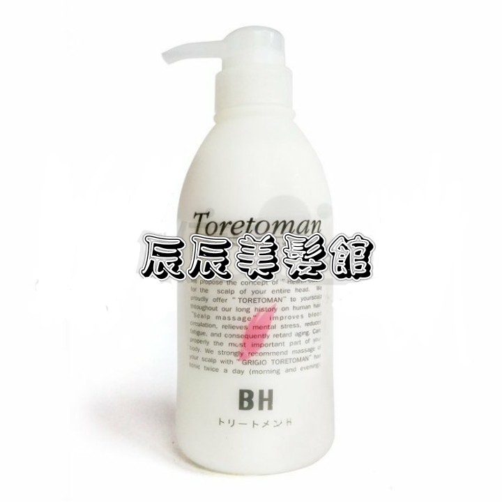 【免沖洗護髮】桑多麗 BH-延命草質感護髮素520g 針對乾燥受損髮專用 全新公司貨