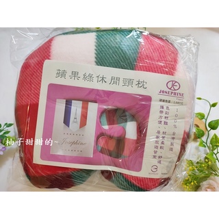 股東會紀念品-JOSEPHINE 蘋果綠休閒頸枕 U型枕 飛機旅行枕 託背頸枕 午安枕 休閒U型枕 午睡護頸枕