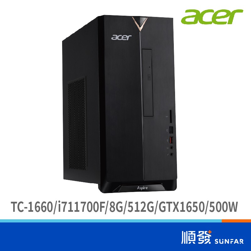Acer 宏碁 TC-1660 電腦主機 11代I7 16G GTX1650 512G 500W 展示機 福利品出清