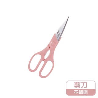 【JOJO】樂扣 超銳利全能萬用剪刀 料理剪刀 22CM 霧粉 (F00098-PIK)