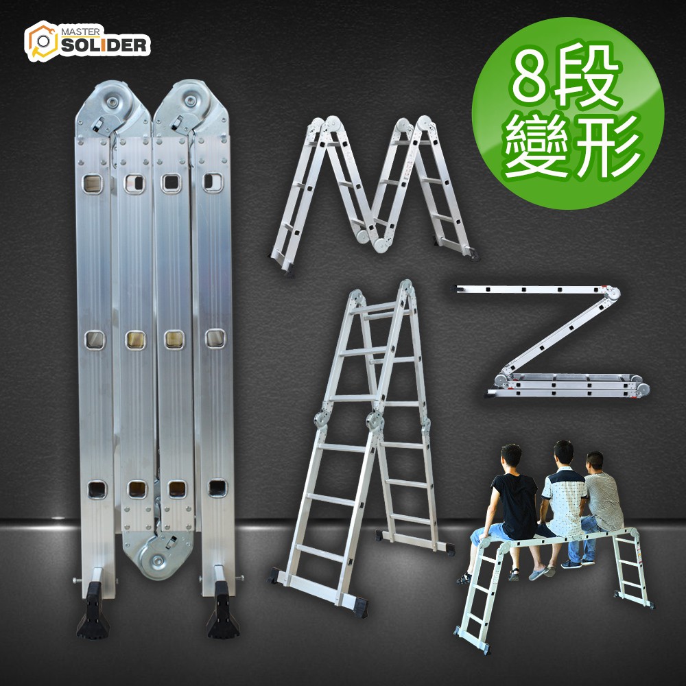 現貨在台 多功能8段變形鋁合金摺疊梯4 3階一字梯最高3 6公尺變形金剛鋁合金摺疊梯梯子工作梯 蝦皮購物
