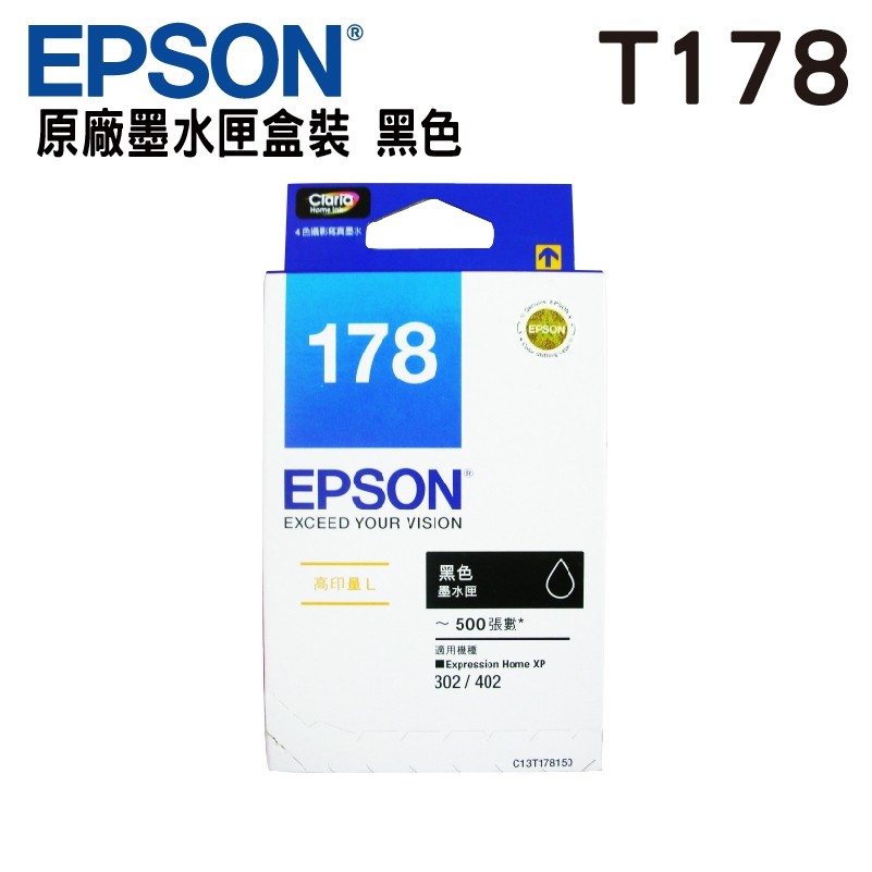 EPSON T178 原廠高印量L黑色墨水匣