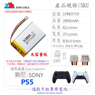 SONY PS3手把電池 PS4手把電池 PS5手把電池 NS SWITCH JOYCON電池 <副廠電池>