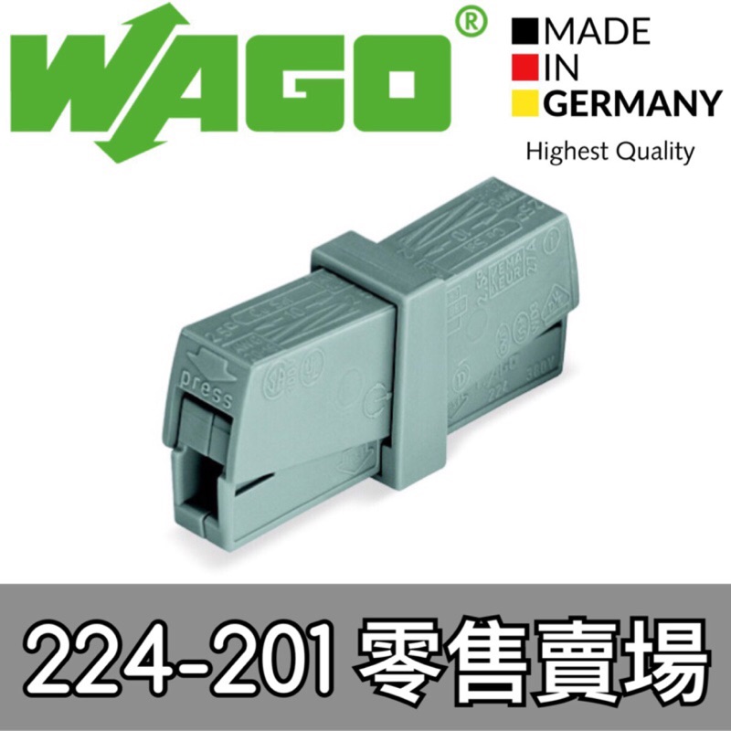 【築光坊】WAGO 224-201 (零售 賣場) 德國製 電路佈線接線端子 快速接線端子 配線 快速接頭