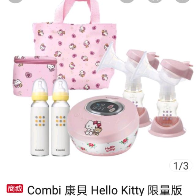 Combi 康貝 Hello Kitty 限量版雙邊電動吸乳器 送好禮 Hello Kitty旅行組外出袋 近全新