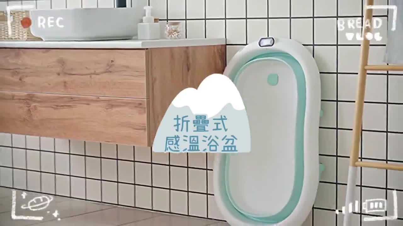 嬰兒澡盆 摺疊浴盆 寶寶漂浮沐浴墊 智能感溫浴盆-雪倫小舖