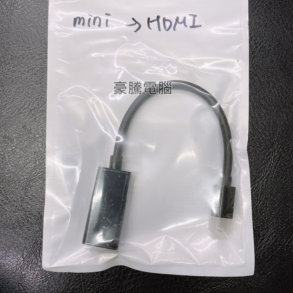【豪騰電腦】Mini Display Port 轉 HDMI Mini DP轉HDMI 轉接頭 螢幕 轉接線