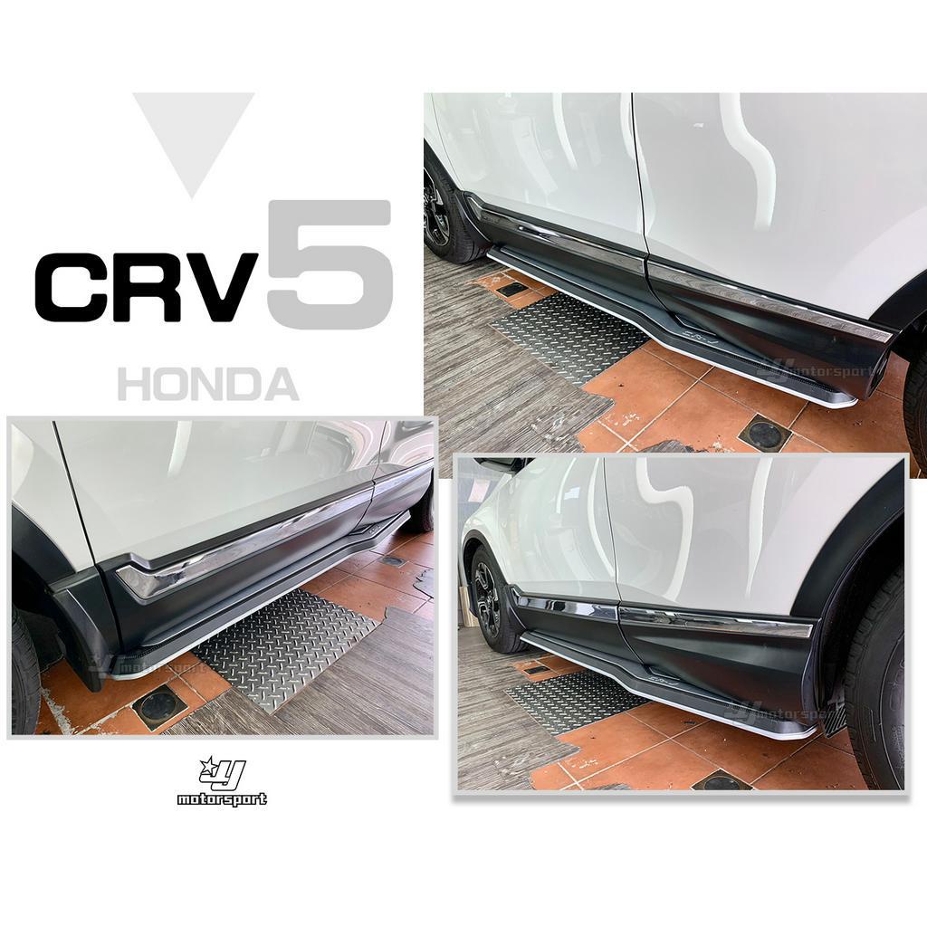 小傑車燈精品-全新HONDA CRV5 CRV 5代 2017 2018 17 18年 側踏板 登車 踏板 材質 鋁合金