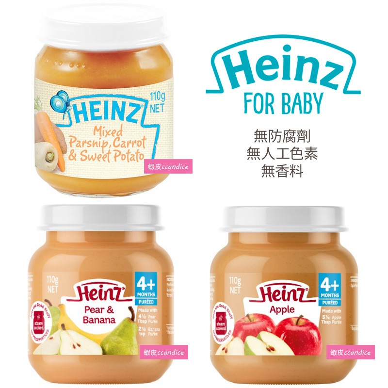 【現貨+出清品】澳洲 Heinz 亨氏果泥-西洋梨香蕉泥/蘋果泥/綜合蔬菜泥 110g 寶寶泥 水果泥