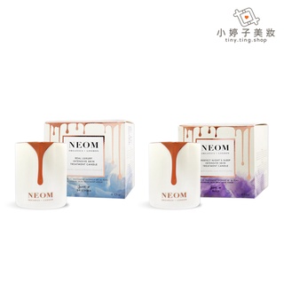 NEOM 極致美肌香氛蠟燭 140g 兩款可選 小婷子美妝 皇家奢華 / 舒緩恬睡