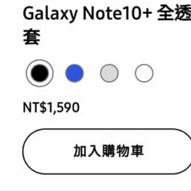 三星 Samsung note10+ (note10 plus)原廠全透視感應皮套