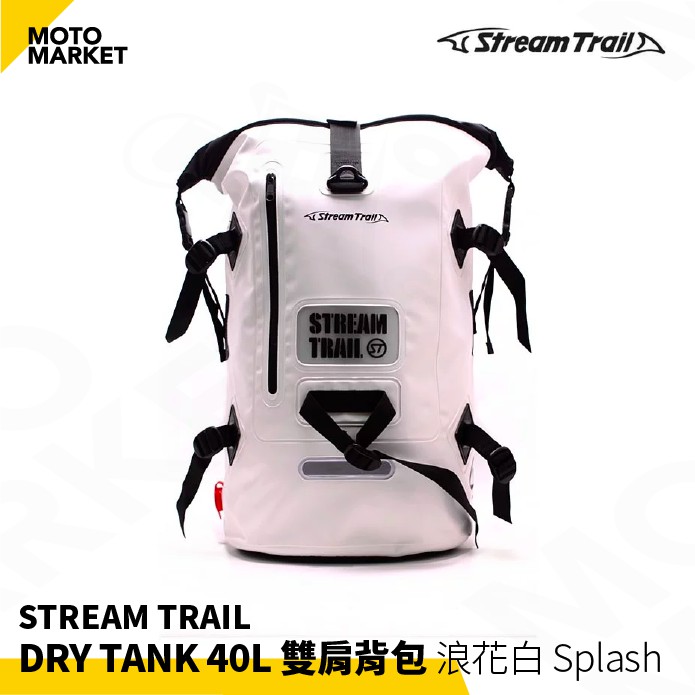 【摩托麻吉】日本 Stream Trail Dry Tank 40L D2 雙肩背包 ST 防水 氣墊 戶外 #浪花白