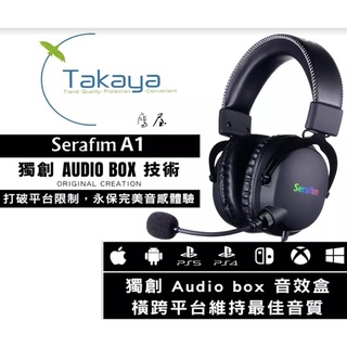 Serafim A1 電競耳機 TAKAYA鷹屋 多平台支援 3D環繞音響 獨創Audio box 完美音感 全指向