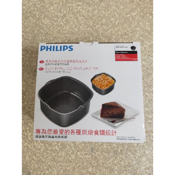 PHLIPS  飛利浦健康氣炸鍋專用烘烤鍋 HD9925