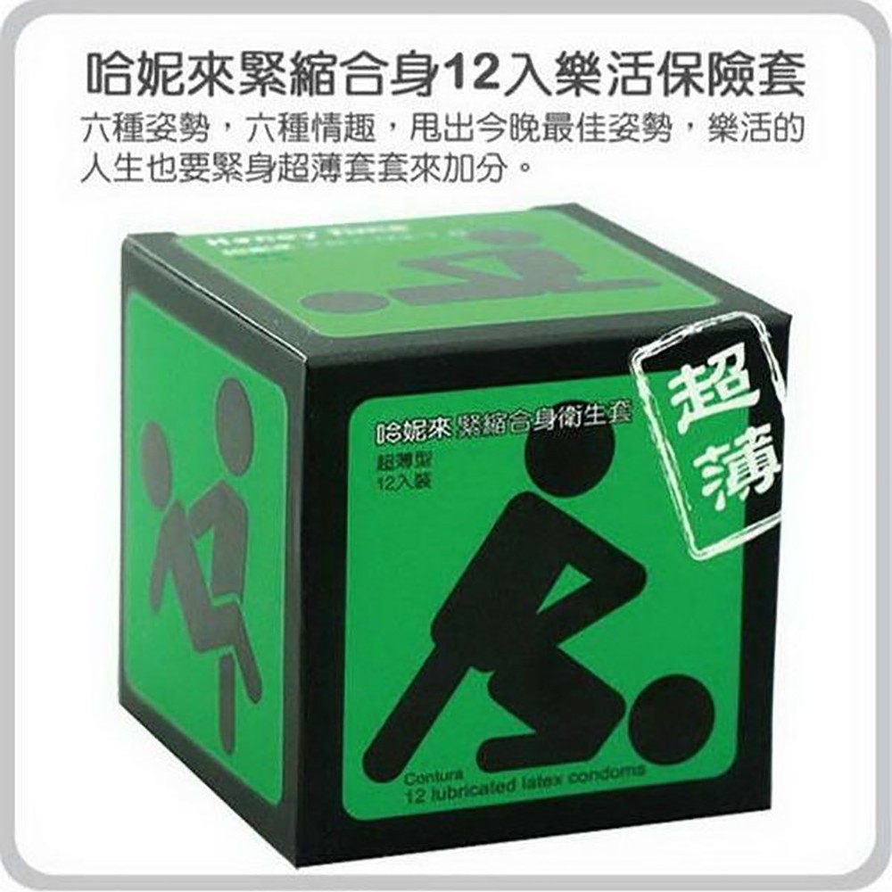 Honey Time 哈尼來樂活套 衛生套保險套12入虎牙顆粒緊縮 環紋 顆粒三合一超薄混合裝 蝦皮購物
