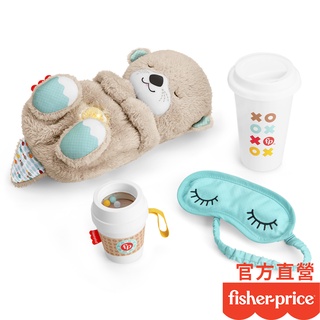Fisher-Price 費雪 安撫玩樂套裝禮盒4件組 (水獺玩偶+固齒器+咖啡杯+眼罩)