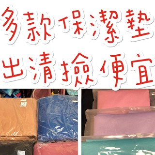 🔥防水保潔墊出清🔥 撿便宜 🌸台灣製造100%防螨X防水吸濕排汗網眼布 吸濕排汗全防水 保潔墊