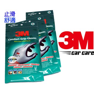 3M 電工電氣 舒適型防滑耐磨手套 防護手套 工業手套 上蠟.下臘.拋光 研磨