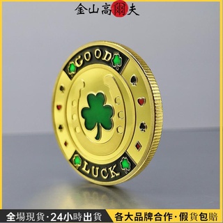 新店衝量📣三葉草幸運撲克硬幣 GOOD LUCK紀念章壓牌器決策幣金屬玩具硬幣